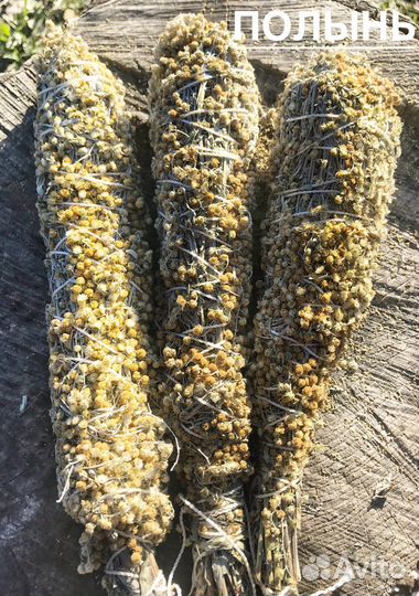 Травы для окуривания скрутка