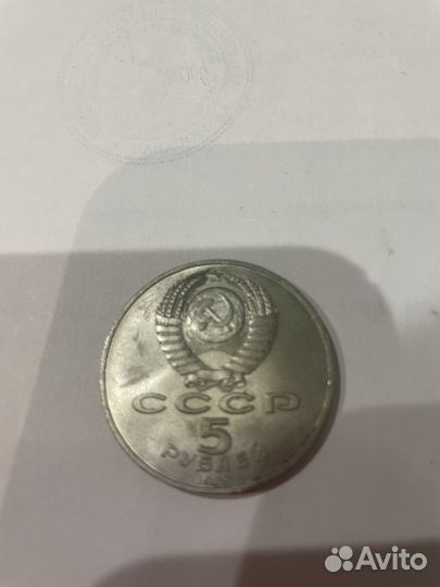 Монета 5 руб 1989