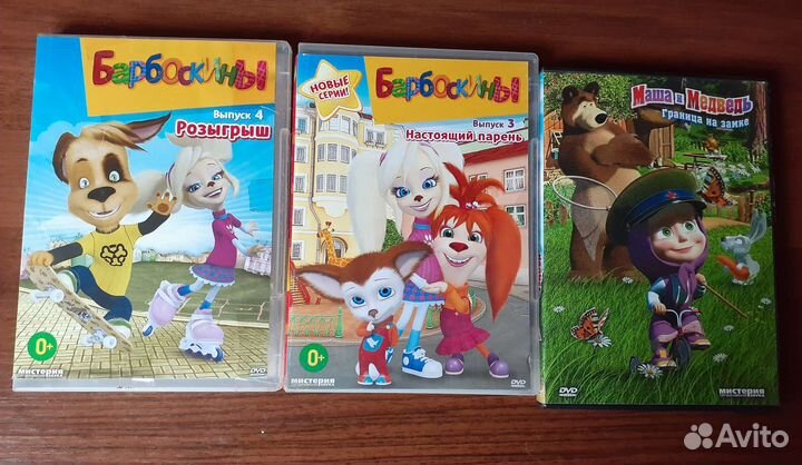 Dvd диски мультфильмы
