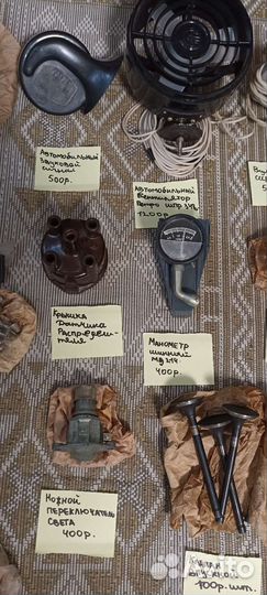 Автозапчасти из СССР