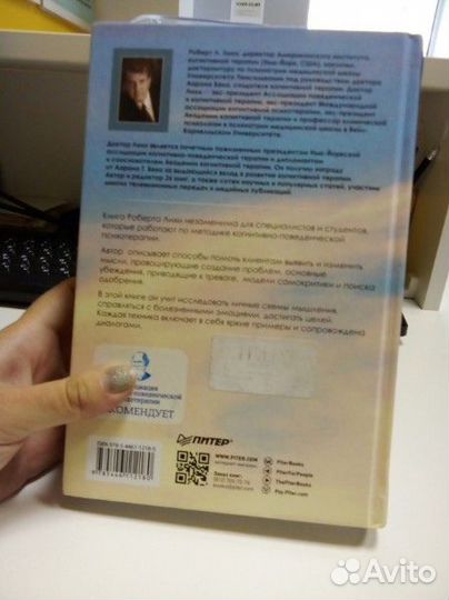 Техники когнитивной психотерапии