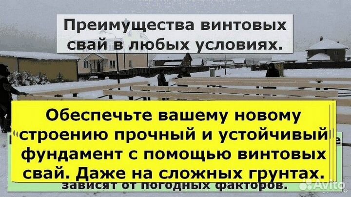 Установка винтовых свай