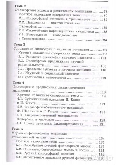 Книги по философии