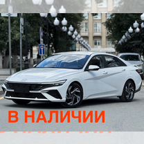 Hyundai Elantra 1.5 CVT, 2024, 50 км, с пробегом, цена 2 600 000 руб.