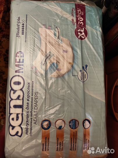 Памперсы для взрослых xl