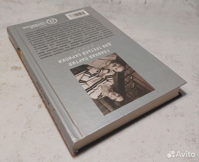 Главная партия для третьей скрипки Литвинов С