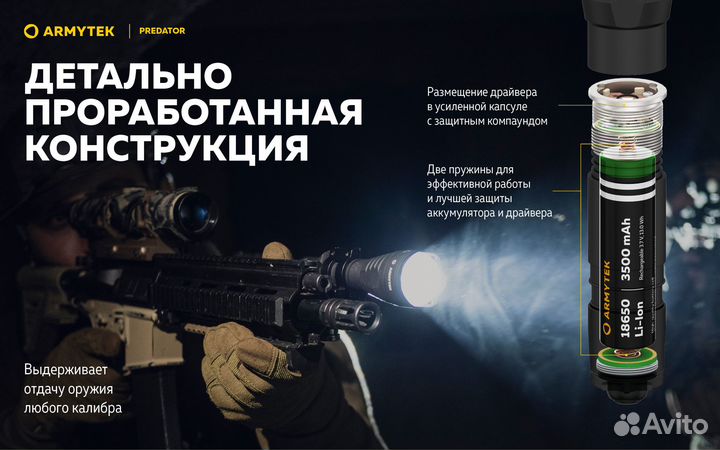 Тактический фонарь armytek predator