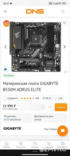 Материнская плата am4 b550