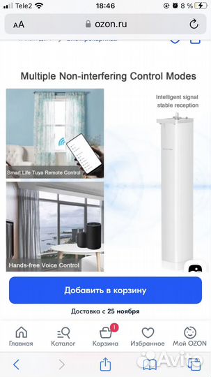 Электрокарнизы для штор, 