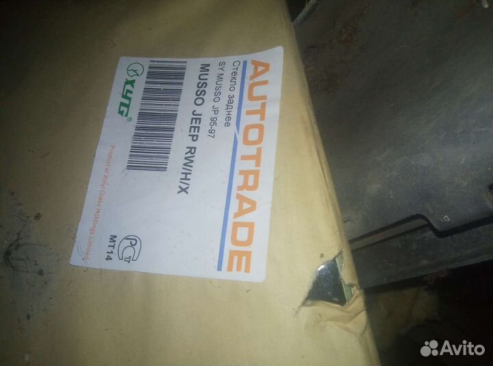 Стекло заднее двери багажника санг енг муссо