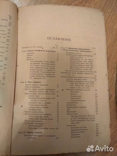 Учебное пособие по географии