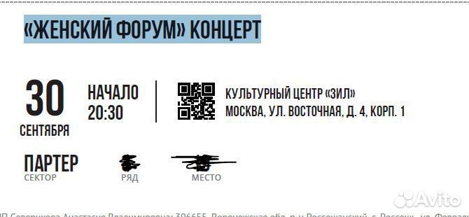 Женский форум