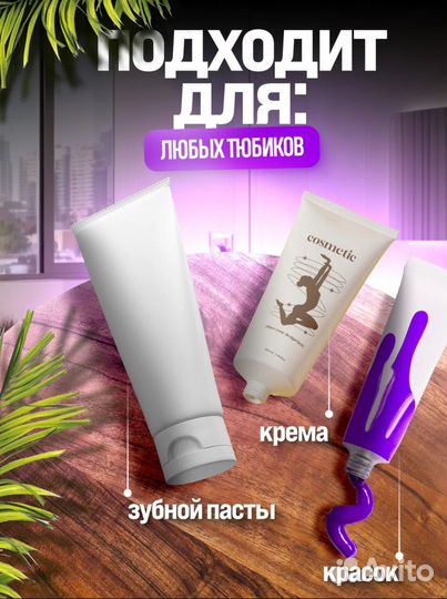 Прессор для тюбиков