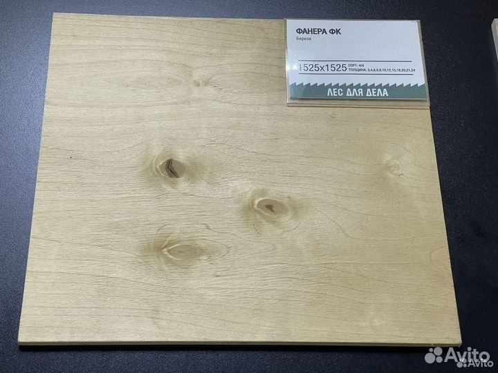 Фанера фк 3 * 1525 * 1525 мм, сорт 4/4 Береза