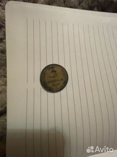 Ценная монета