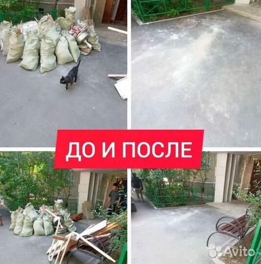 Вывоз мусора