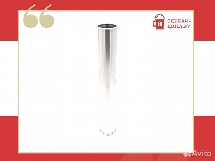 Царга 3 дюйма (нержавеющая сталь), 300 мм