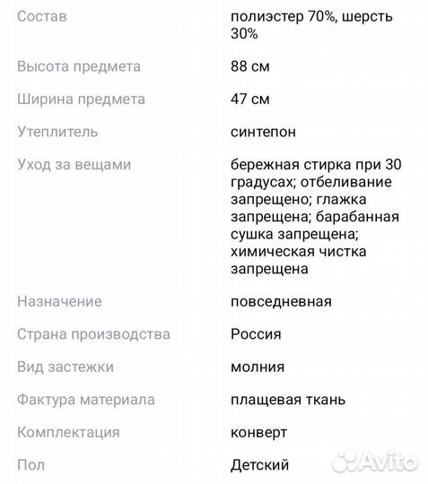 Конверт в коляску зимний