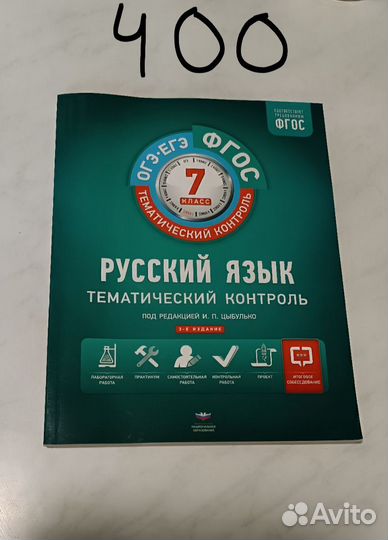 Рабочие тетради. Учебники. Дидактика