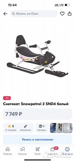 Детский снегокат со спинкой