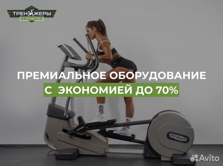 Велотренажер б/у Technogym с гарантией