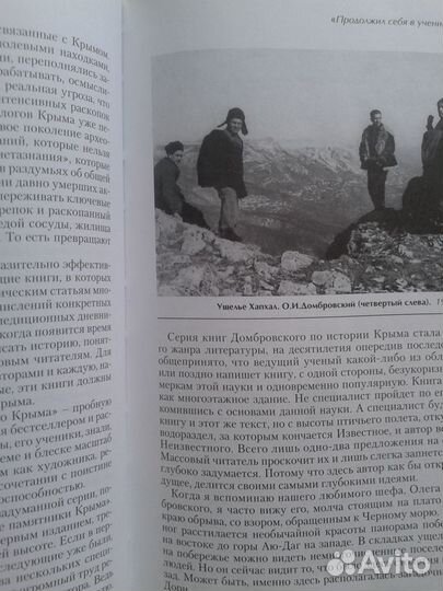 Книга Его называли шеф к 100-летию О.И. Домбровск