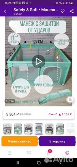 Манеж детский