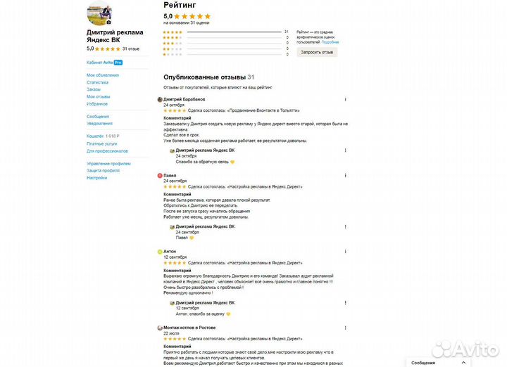 Настройка рекламы в Яндекс Директ Казань