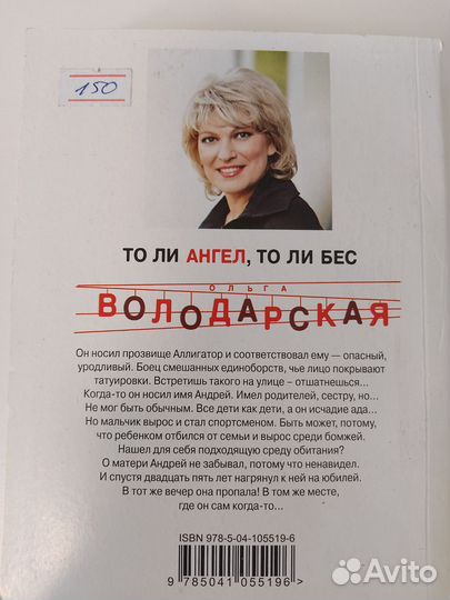 Книги детективы Ольга Володарская