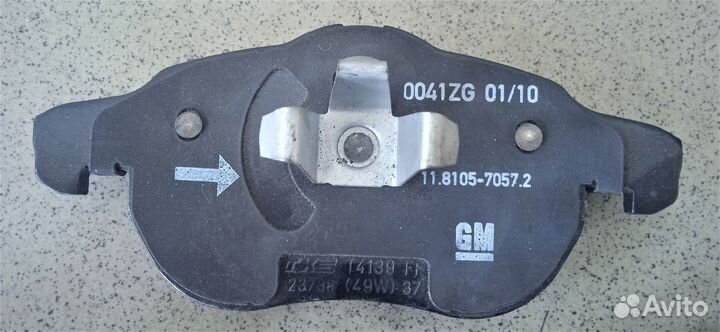 Колодки дисковые передние Opel Vectra