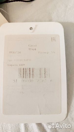 Шапка и шарф Gucci