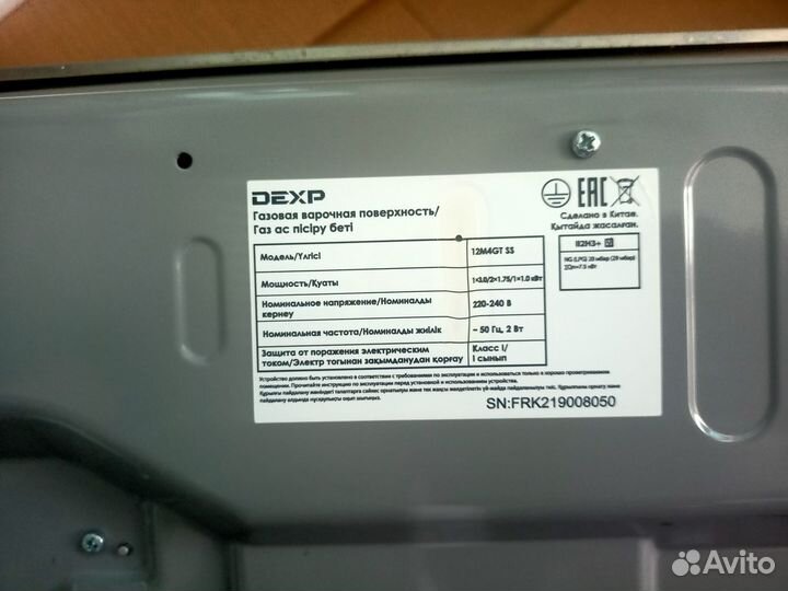 Газовая варочная панель бу 4 конфорки