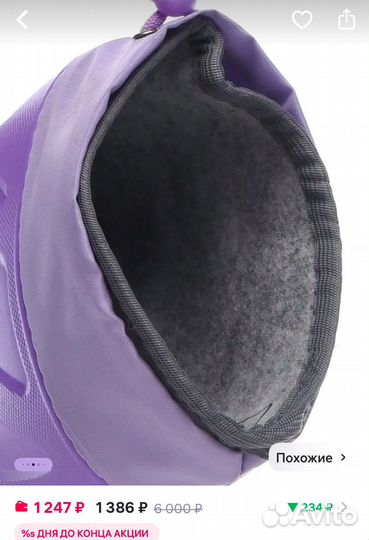 Сапоги из эва детские 23-24 новые