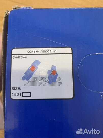 Коньки ледовые 24-31