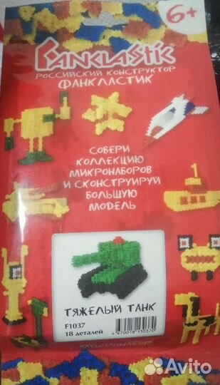 Конструктор Россия. Новые