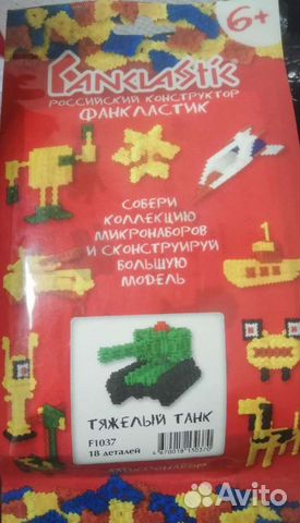 Конструктор Россия. Новые