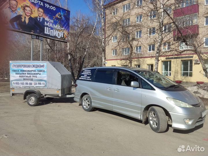 Переезд межгород грузоперевозки доставка