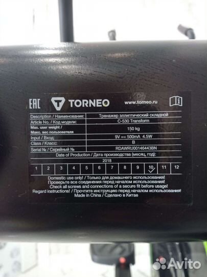 Эллиптический тренажер torneo C 530