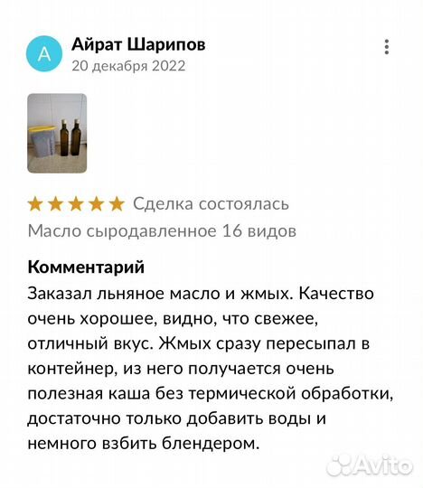 Масло сыродавленное 11 видов