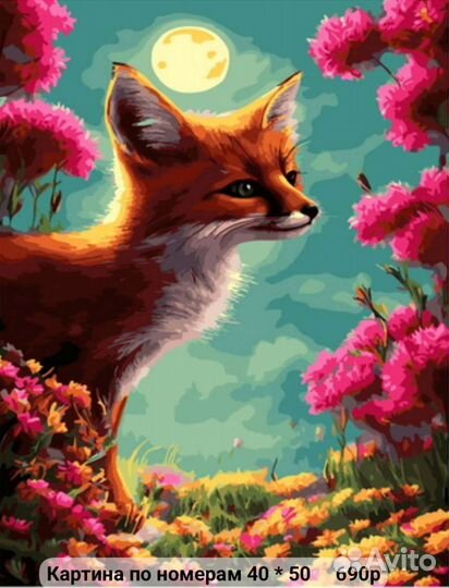 Картины по номерам в ассортименте