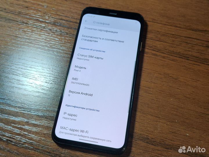 Google Pixel 4, 6/64 ГБ