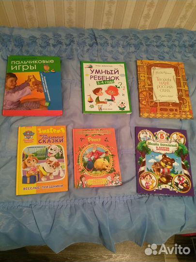 Книги детские