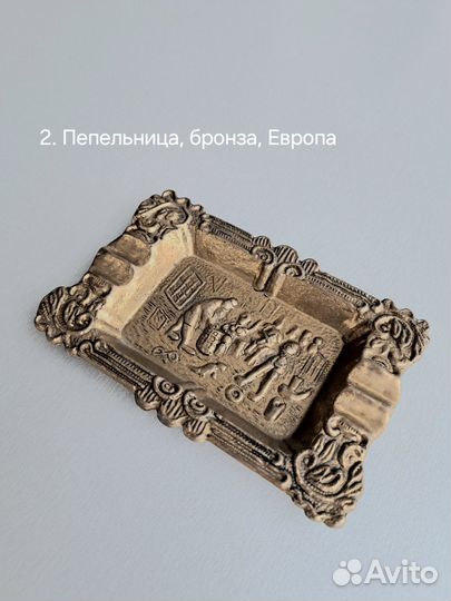 Пепельницы разные в ассортимерте, винтажные