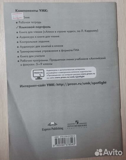 Английский язык для детей