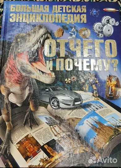 Энциклопедии,Детские книги