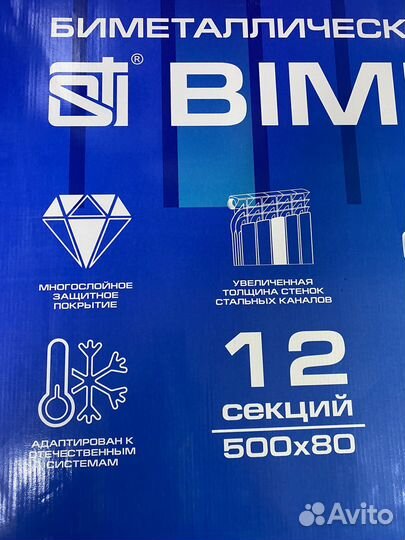 Биметаллический радиатор