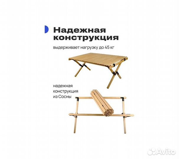Стол туристический RoadLike Wood Натуральный