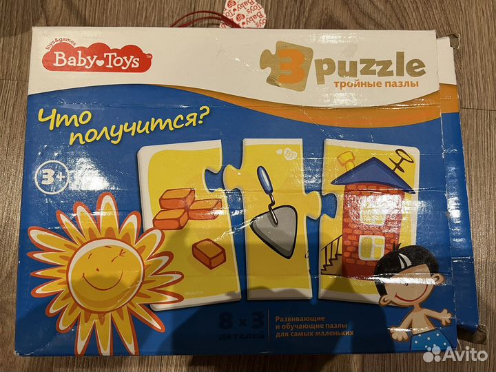 Пазлы для малышей