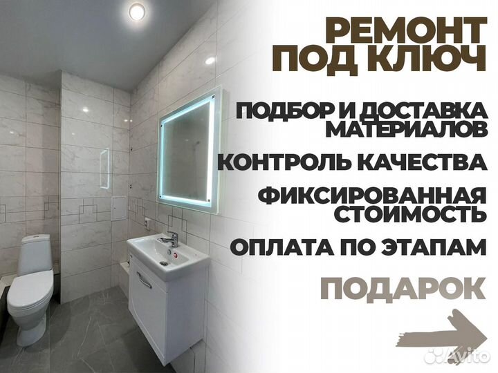 Ремонт квартир без посредников