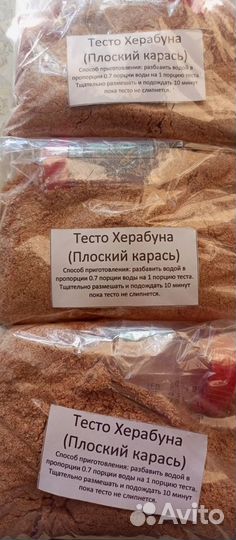 Тесто херабуна для рыбалки